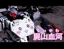 【AC6】屍山血河？…ちいかわ！