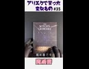 魔導書を買った！