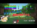 【"実質"初投稿】ジャンプしたら動画即終了Minecraft Part0 自己紹介編