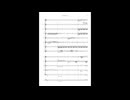 【オネゲル】夏の牧歌（吹奏楽アレンジ）（バージョン2）