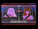【ニコカラ】悪い子になるの／怠惰駄堕 off vocal