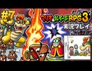 マリルイ3 実況プレイ #7【生放送】