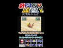 【ポケスタ金銀】ブイズと挑戦！タンバジムリーダー シジマ戦！その2【short限定】