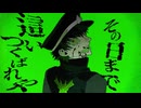 イノチケズリ / 田んぼ 【歌ってみた】