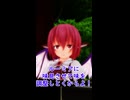【東方MMD】チルノ、新しいかき氷を提案する