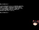 【ネットロア】信じようと、信じまいと　その186【フォークロア】