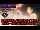 【真・三國無双ORIGINS】※ネタバレあり 張譲追跡戦 難易度:無双に挑む者 挑戦目標達成 敵軍全滅 全味方武将生還