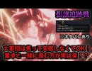 【真・三國無双ORIGINS】※ネタバレあり 張譲追跡戦 難易度:無双に挑む者 挑戦目標達成 敵軍全滅 全味方武将生還