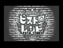 [WS]格闘料理伝説ビストロレシピ ワンダーバトル編 FULL SOUND TRACK