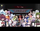 【合成音声実況】ミスしたら最悪の罰ゲーム！？恐怖のグラディウス【FC版グラディウスその2】