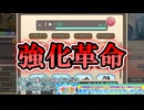 【ゆっくり実況】みんな待ってたあの改修がついに実施！新たなプレダンも登場しましたよ～！【モンスター娘TDアップデート情報局2026年7月第3号】