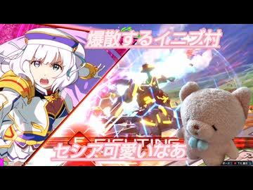 【EXVS2IB】爆散するイニブ村　セシアの同人誌読みながらデッキを作り、何故か動画もできた【イニブ】