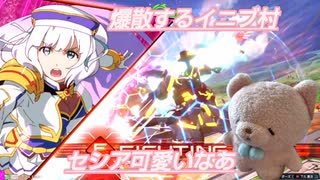 人気の「セシア・アウェア」動画 25本 - ニコニコ動画