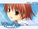 この青空に約束を―　プレイ動画　パート5