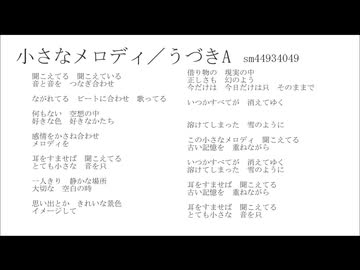【歌ってみた】小さなメロディ／うづきA【Oxy】