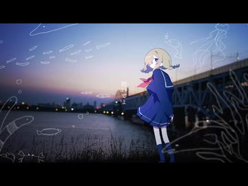 アクアリウムに約束を(可不ver)
