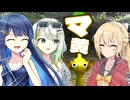 【無犠牲ピクミン2】みんなつのって！！笛役紡乃世と双葉と愉快な仲間たち5日目【ソフトウェアトーク実況プレイ】