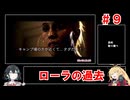 【RTA】クアリー ～悪夢のサマーキャンプ～メインキャラ全員殺害RTA5:53:24:08（9/？？）【マキモカ実況プレイ】