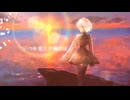 【遠回りの先で】地球最後の告白を【歌ってみた】【オリジナルMV】