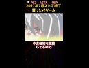 【買っとけ】真・女神転生デビルチルドレン 黒の書 赤の書【PS3ストア閉鎖】#shorts