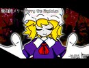 魔術師メリー -Yu916 mix- 【東方自作アレンジ】