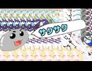 サクサク