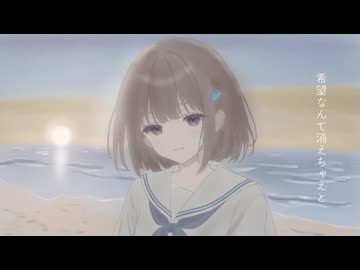 波の幻想