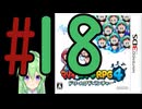 【ゲーム実況】マリルイRPG4しましょう♯18【マリオ&ルイージRPG4】【Vtuber新人Vtuber】