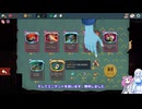 Slay the Spire 2　自称上級者の雪さんその５7ネオーにお小遣いを貰ってミニテントを買うだけの簡単なゲーム【めた雪実況】