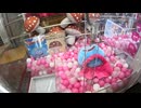 【必ず獲得】超巨大スライムを獲れるまでUFOキャッチャーやったら確実に獲れました！クレーンゲーム攻略！