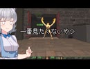 小春六花のDOOM紀行Part138【VOICEPEAK実況】