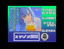 新作同人音声の予告CM【ローカルCM】