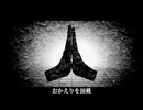 【重音テトSV】ファシネイター【Synthesizer Vカバー】
