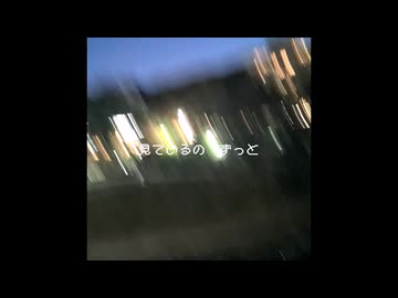 いない／唄音ウタ