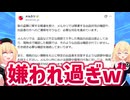 メルカリ「梨の盗品なんか売ってません！誹謗中傷には法的措置を！」→誰も信用できず大炎上へwww