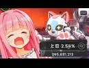 熟練送りにされたせいで300位フレーム取れん、ウチを新米に戻すんや...【トリッカル】