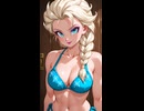 エルサ女王陛下の水着姿