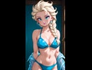 エルサ女王陛下の水着姿