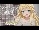 【ヤンデレ】ヤンデレマキマキの耳かき＋a（修正VerASMROIDO）