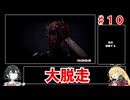 【RTA】クアリー ～悪夢のサマーキャンプ～メインキャラ全員殺害RTA5:53:24:08（10/？？）【マキモカ実況プレイ】