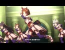 【サクラローレル】GIRLS' LEGEND U【ウマ娘】