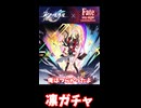 [崩壊スターレイル]遠坂凛を引くだけな動画 #shorts