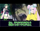 【クトゥルフ神話ＴＲＰＧ】ＰＬ同士の関係をＫＰが放棄した「たった一人の息子」part２【ゆっくり実況】【VOICEROID実況】