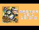 チュウニズム「チュウニペンギンのテーマ～左下より愛をこめて～ 1009944 13-0-0」《cosMo@暴走P》