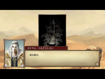 大航海時代IV ホドラム 実況プレイ30