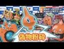 【ポケモンチャンピオンズ】機動(対)戦士ポケダムMSV――初代がえらい――【ゆっくり実況】