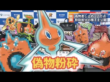 【ポケモンチャンピオンズ】機動(対)戦士ポケダムMSV――初代がえらい――【ゆっくり実況】