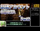 【RTA】Limbus Company RTA 新規アカウント作成～6章まで 13:51:46 Part3／5（4章～4.5章完）【ずんだもん解説】