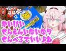 ヒメミコレポート～会計千円以内ならせんべろでいいよね～【せんべろ投稿祭】