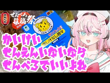 ヒメミコレポート～会計千円以内ならせんべろでいいよね～【せんべろ投稿祭】